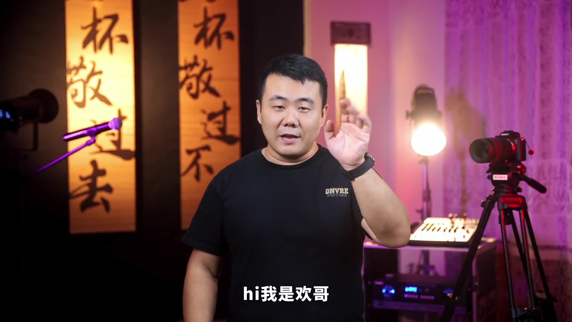 欢哥教学摄影